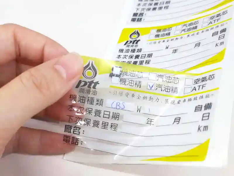 静電ステッカー