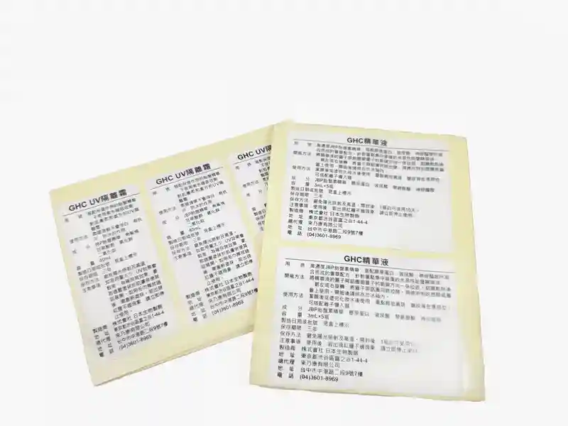 營養成分標示貼紙